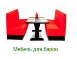 Мебель для баров в Москве на заказ