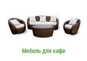 Мебель для кафе в Москве на заказ
